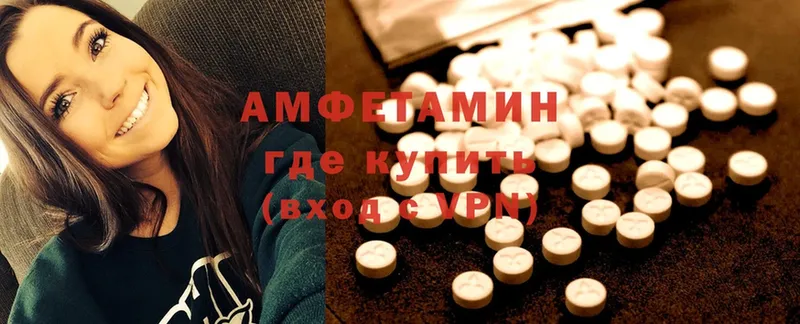 Amphetamine Розовый  Лангепас 