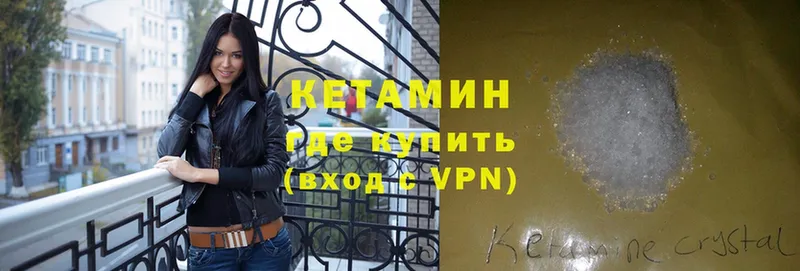 КЕТАМИН VHQ  Лангепас 