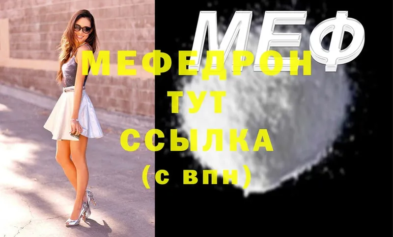 мега сайт  Лангепас  Мефедрон VHQ 