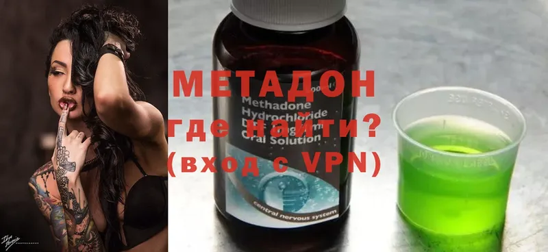 МЕТАДОН methadone  Лангепас 